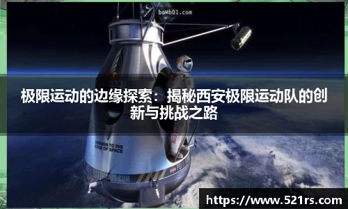 星空官网